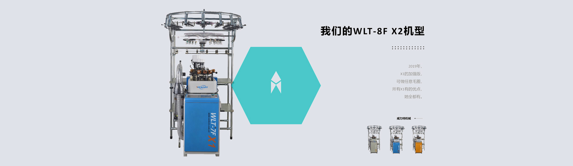 全（quán）自動織襪機